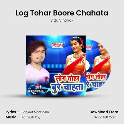 Log Tohar Boore Chahata mp3 song