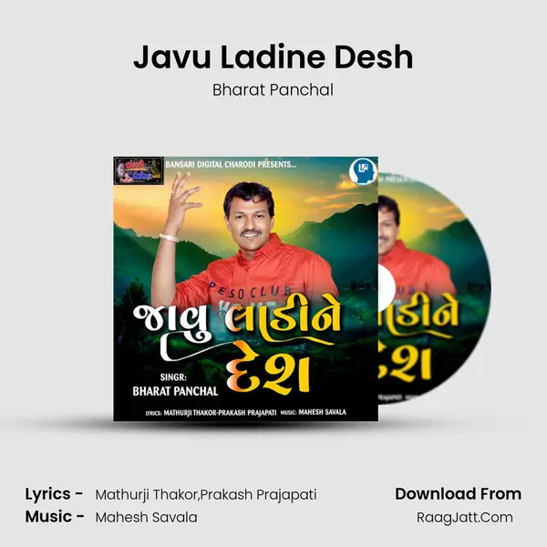Javu Ladine Desh - Bharat Panchal