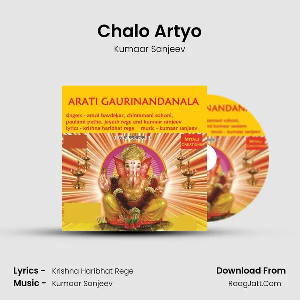 Chalo Artyo MP3 Song by Kumaar Sanjeev Cover
