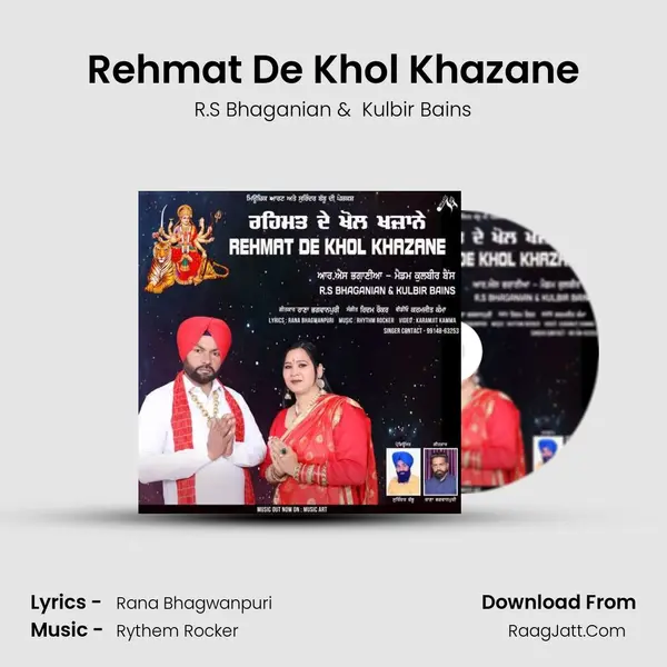 Rehmat De Khol Khazane mp3 song