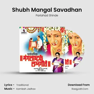 Shubh Mangal Savadhan MP3 Song by Parlahad Shinde Cover