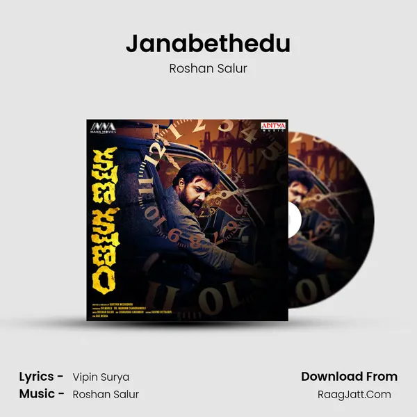 Janabethedu mp3 song