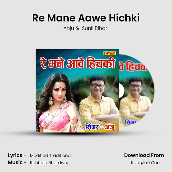 Re Mane Aawe Hichki mp3 song