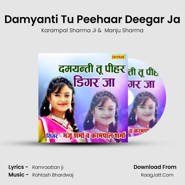 Damyanti Tu Peehaar Deegar Ja mp3 song