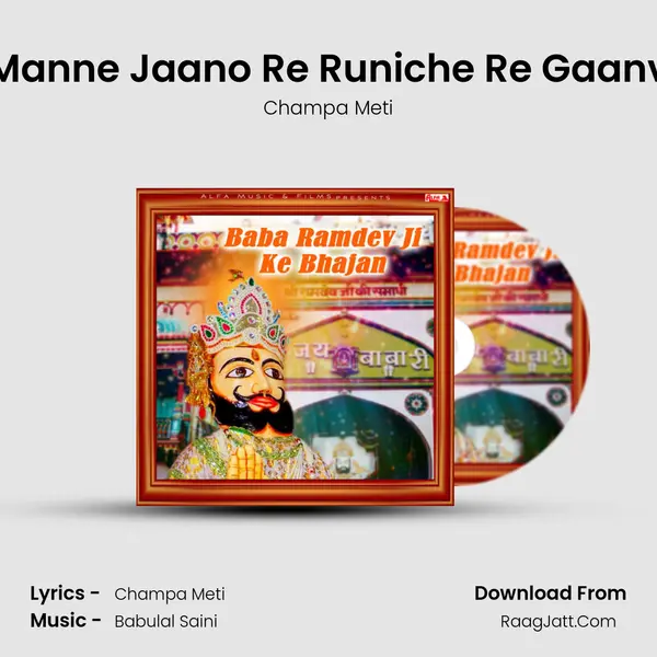 Manne Jaano Re Runiche Re Gaanv mp3 song