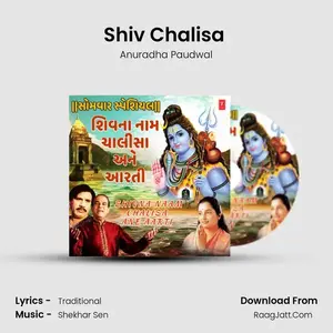 Shiv Chalisa (From "Chalisa Sangrah") Cover