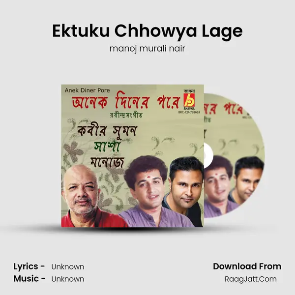 Ektuku Chhowya Lage MP3 Song by manoj murali nair Cover