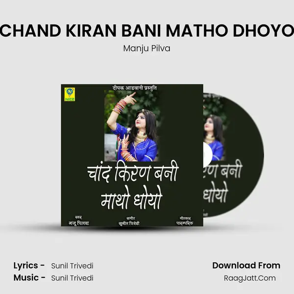 CHAND KIRAN BANI MATHO DHOYO mp3 song