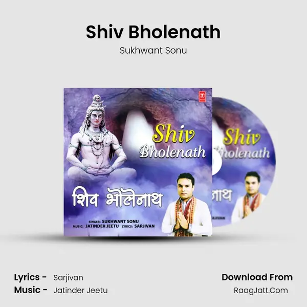 Shiv Bholenath mp3 song