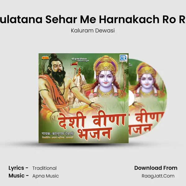 Mulatana Sehar Me Harnakach Ro Raj MP3 Song by Kaluram Dewasi Cover