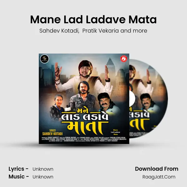 Mane Lad Ladave Mata MP3 Song by Sahdev Kotadi Cover