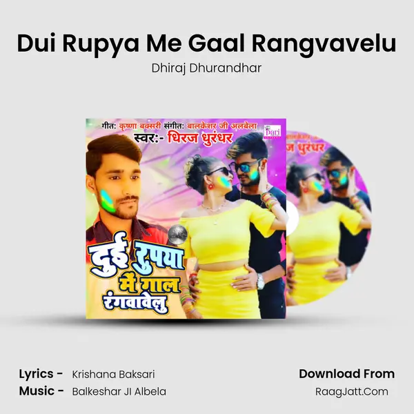 Dui Rupya Me Gaal Rangvavelu MP3 Song by Dhiraj Dhurandhar Cover