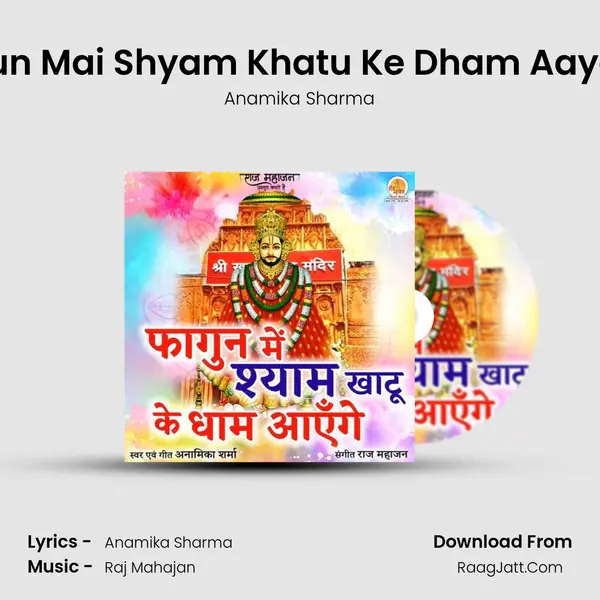 Falgun Mai Shyam Khatu Ke Dham Aayenge mp3 song