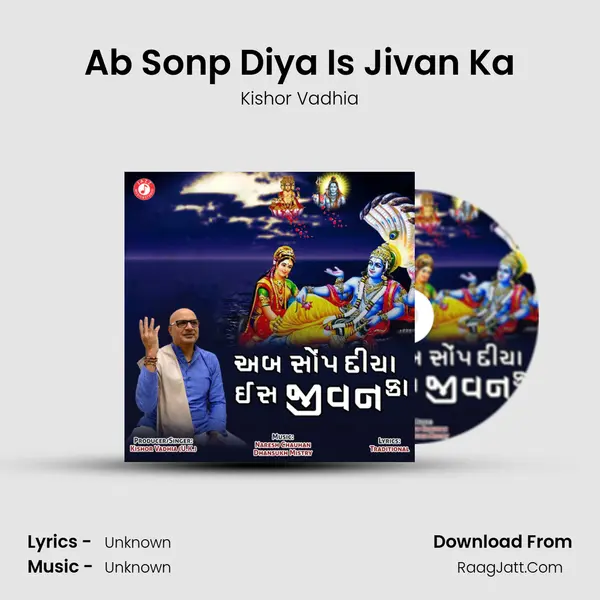 Ab Sonp Diya Is Jivan Ka mp3 song
