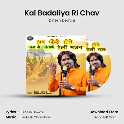 Kai Badaliya Ri Chav MP3 Song by Dinesh Dewasi Cover