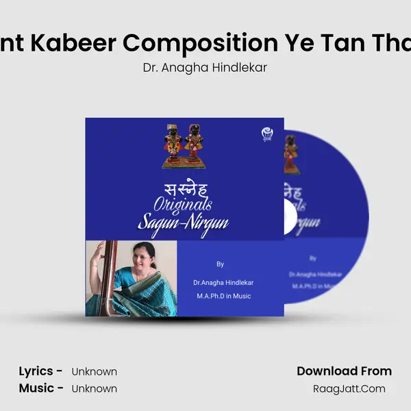 Sant Kabeer Composition Ye Tan Thaat mp3 song