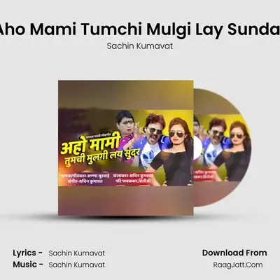 Aho Mami Tumchi Mulgi Lay Sundar - Sachin Kumavat