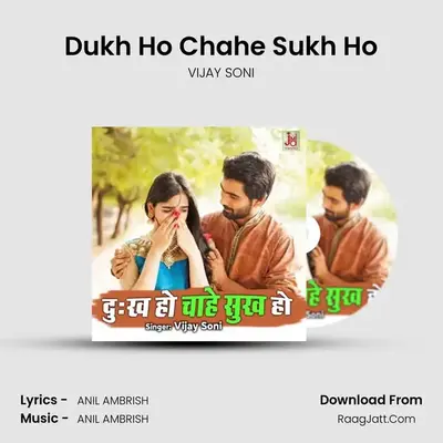 Dukh Ho Chahe Sukh Ho Cover
