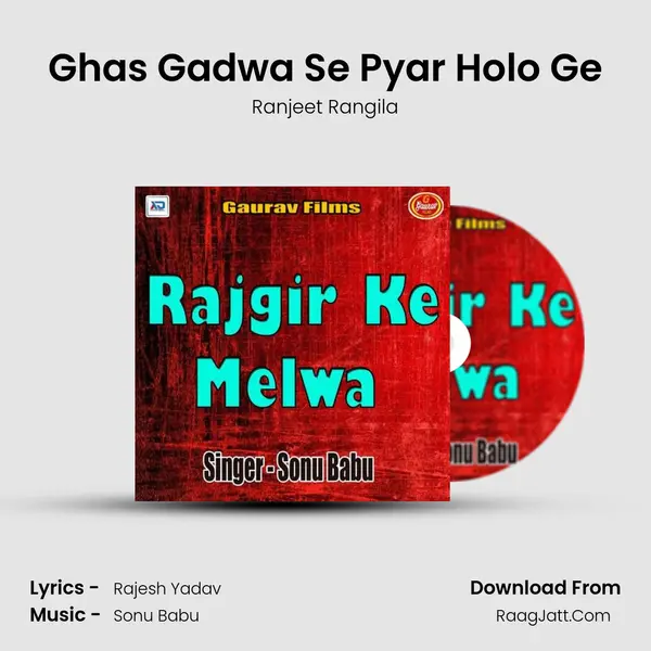 Ghas Gadwa Se Pyar Holo Ge MP3 Song by Ranjeet Rangila Cover