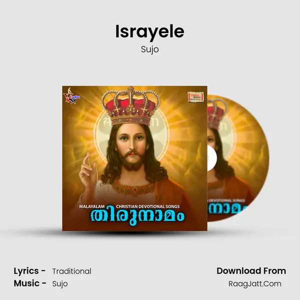 Israyele MP3 Song by Sujo Cover