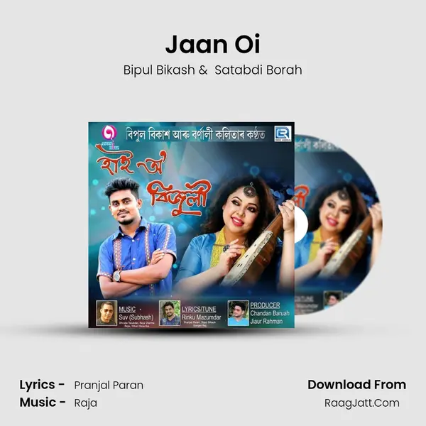 Jaan Oi MP3 Song by Bipul Bikash Cover