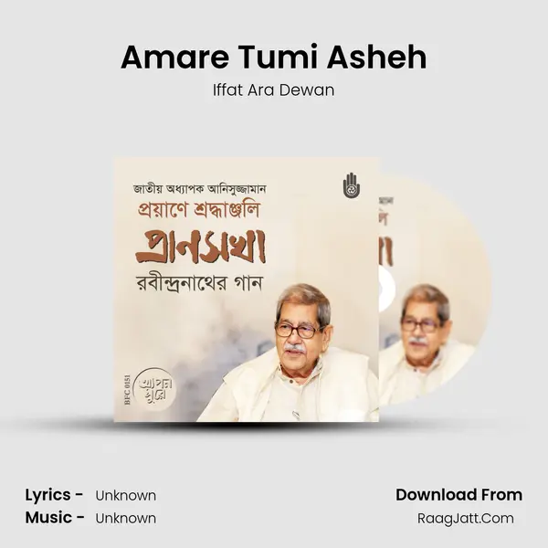Amare Tumi Asheh MP3 Song by Iffat Ara Dewan Cover