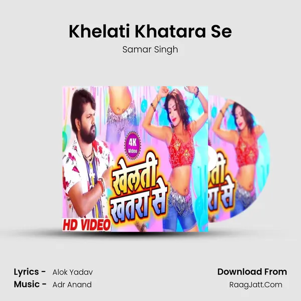 Khelati Khatara Se - Samar Singh
