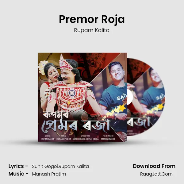 Premor Roja MP3 Song by Rupam Kalita Cover