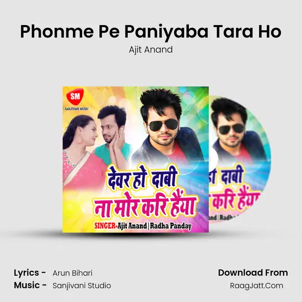 Phonme Pe Paniyaba Tara Ho mp3 song