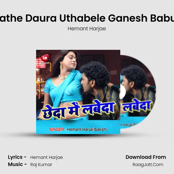 Mathe Daura Uthabele Ganesh Babua mp3 song