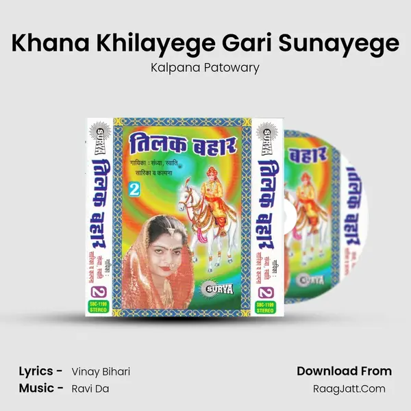 Khana Khilayege Gari Sunayege MP3 Song by Kalpana Patowary Cover