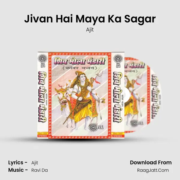 Jivan Hai Maya Ka Sagar Cover