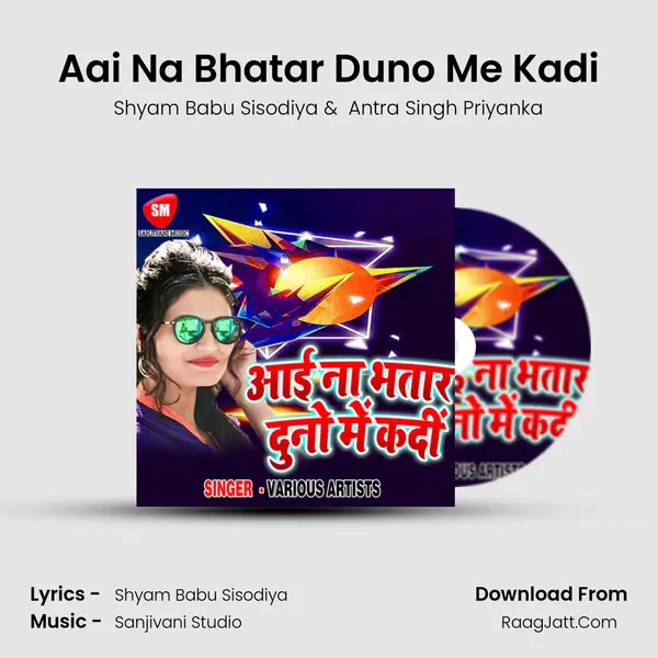 Aai Na Bhatar Duno Me Kadi MP3 Song by Shyam Babu Sisodiya Cover