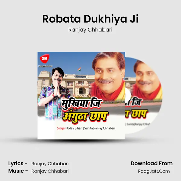 Robata Dukhiya Ji MP3 Song by Ranjay Chhabari Cover