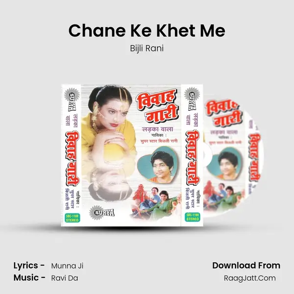 Chane Ke Khet Me MP3 Song by Bijli Rani Cover