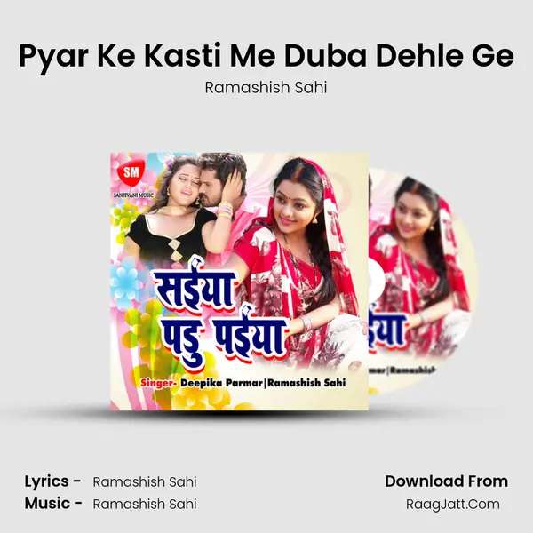Pyar Ke Kasti Me Duba Dehle Ge MP3 Song by Ramashish Sahi Cover