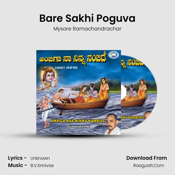 Bare Sakhi Poguva MP3 Song by Mysore Ramachandrachar Cover