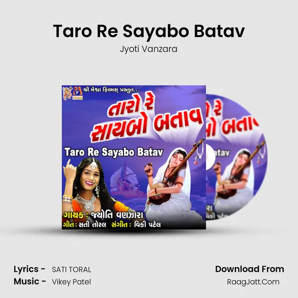 Taro Re Sayabo Batav - Jyoti Vanzara