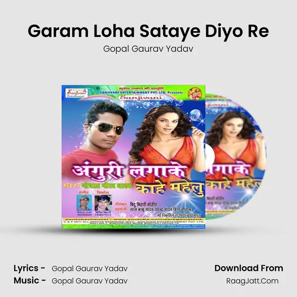 Garam Loha Sataye Diyo Re MP3 Song by Gopal Gaurav Yadav Cover
