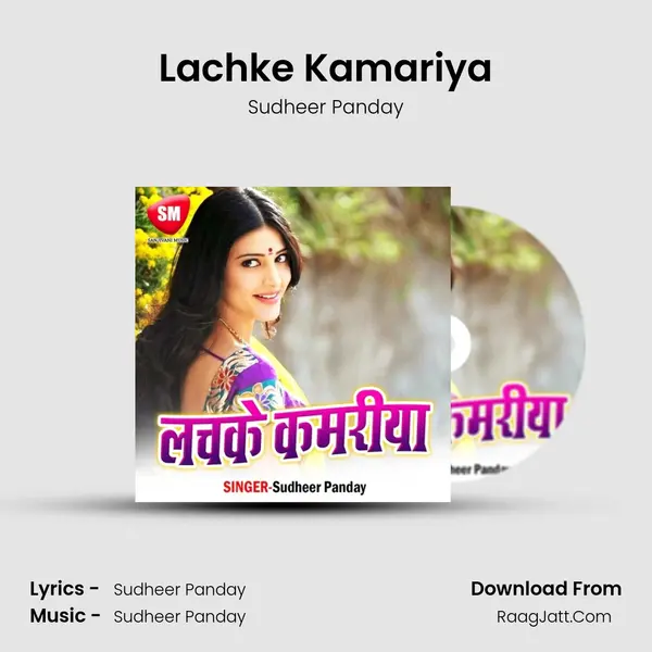 Lachke Kamariya mp3 song