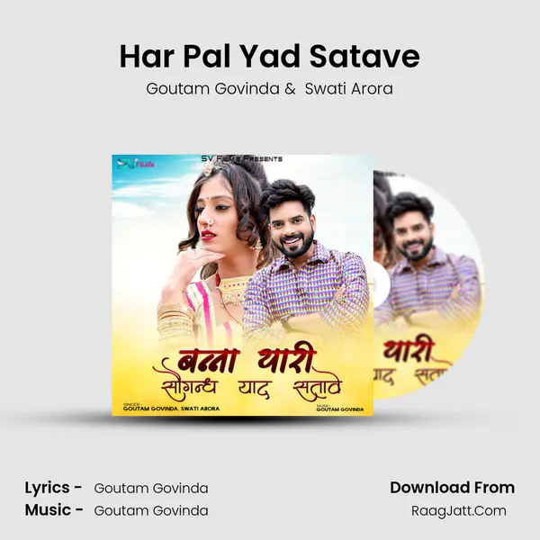 Har Pal Yad Satave MP3 Song by Goutam Govinda Cover