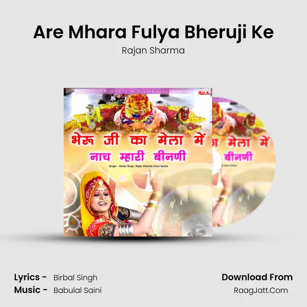 Are Mhara Fulya Bheruji Ke MP3 Song by Rajan Sharma Cover
