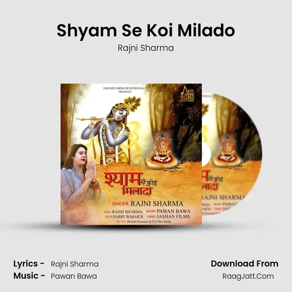 Shyam Se Koi Milado mp3 song