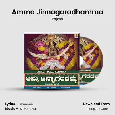 Amma Jinnagaradhamma - Single - Rajesh