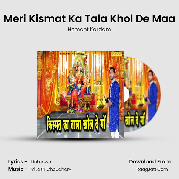 Meri Kismat Ka Tala Khol De Maa MP3 Song by Hemant Kardam Cover