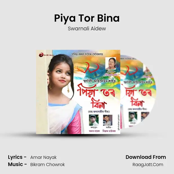 Piya Tor Bina - 