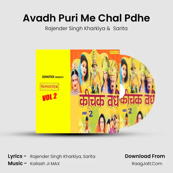 Avadh Puri Me Chal Pdhe Cover