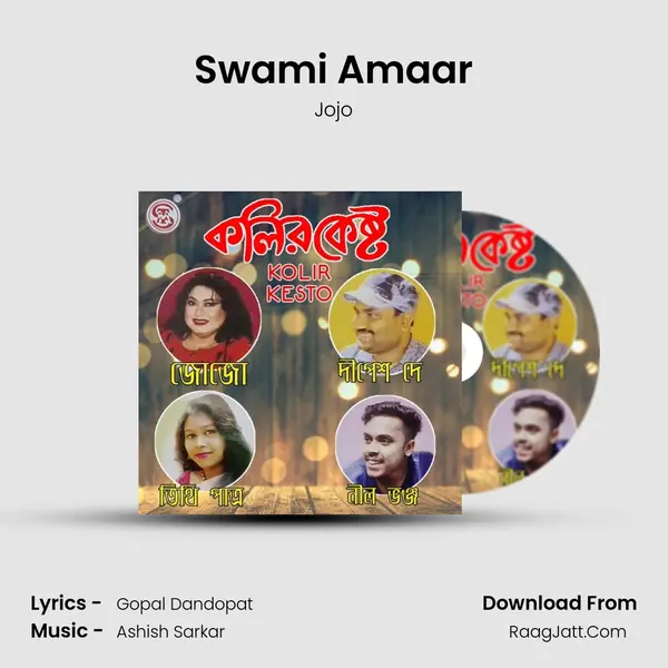 Swami Amaar mp3 song