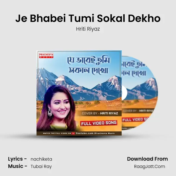 Je Bhabei Tumi Sokal Dekho mp3 song