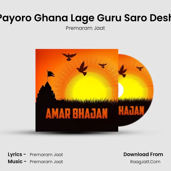 Payoro Ghana Lage Guru Saro Desh Cover